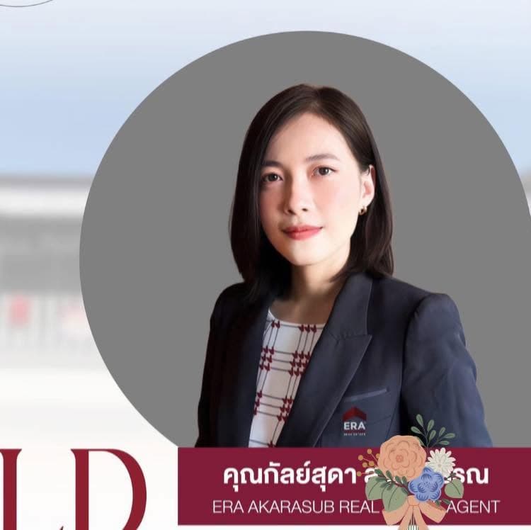 กัลย์สุดา สายสุวรรณ์